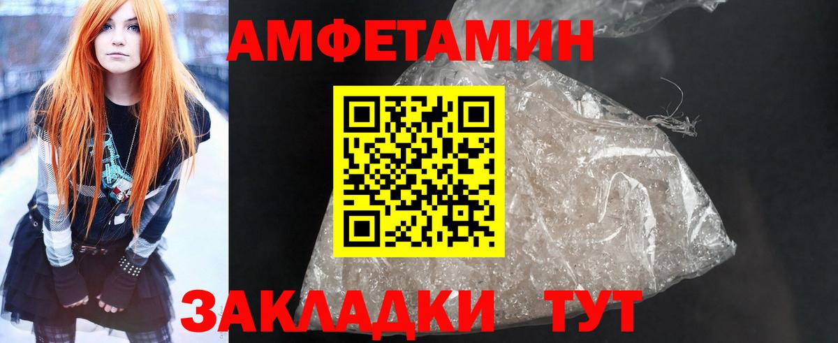 АМФ  Нижнеудинск  Amphetamine 97% 