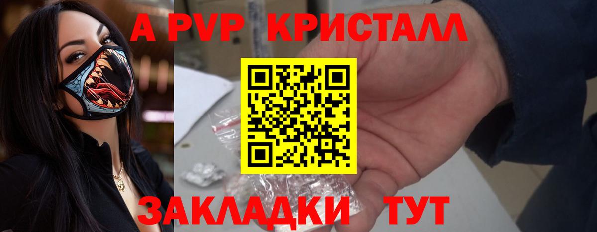 Нижнеудинск  Альфа ПВП Соль  Alpha-PVP мука  Вход с VPN 