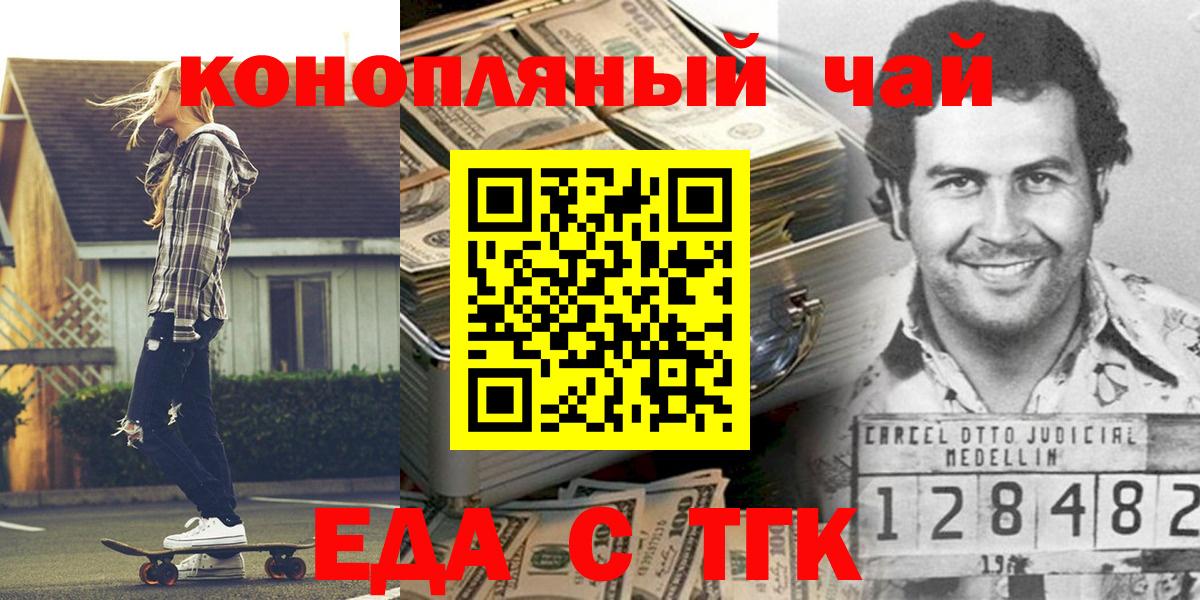 Нижнеудинск  Canna-Cookies конопля  Вход с VPN 