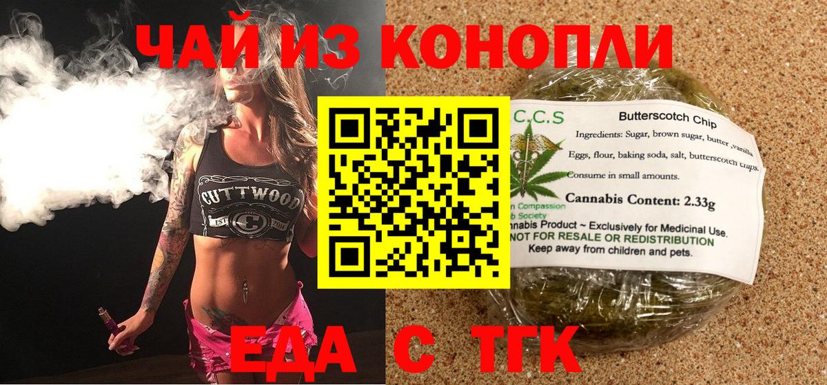 Cannafood марихуана  Нижнеудинск 