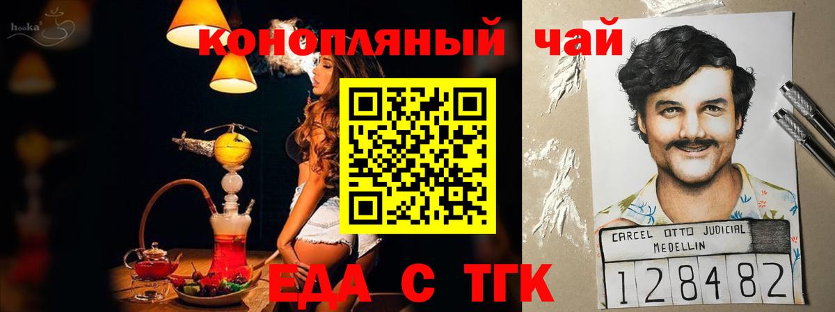 Canna-Cookies конопля Нижнеудинск