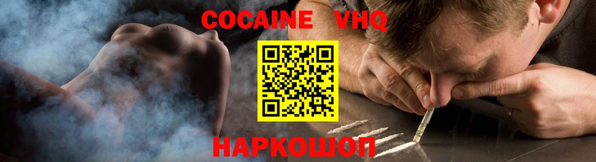 Cocaine Перу  Нижнеудинск  COCAIN 97% 