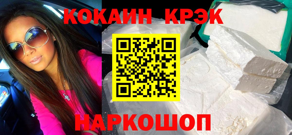 КОКАИН VHQ Нижнеудинск
