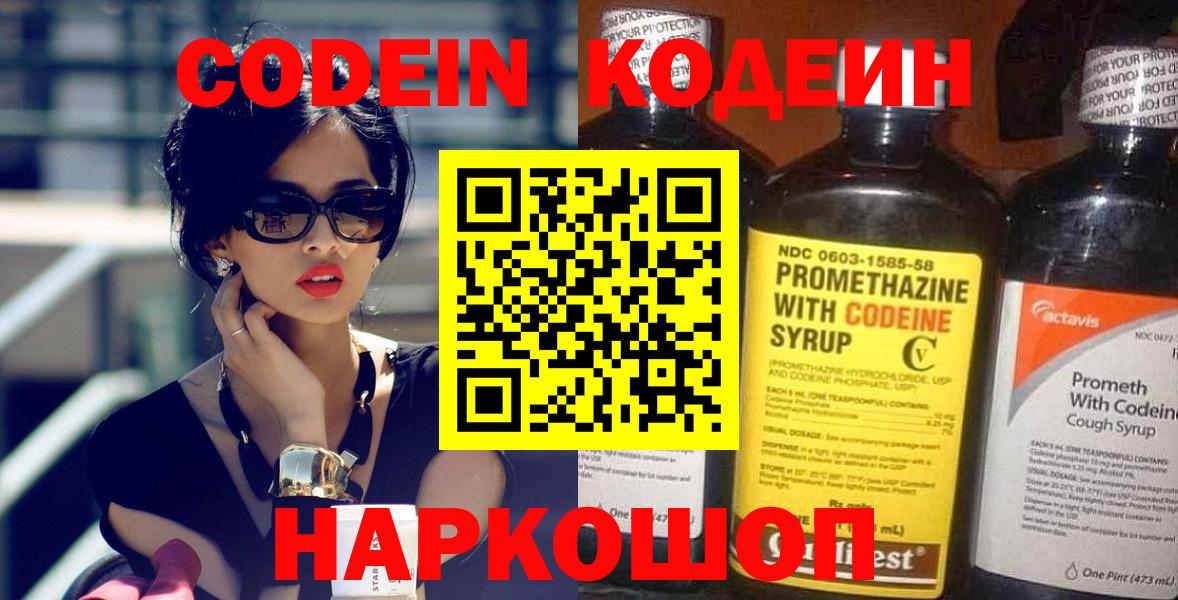 Нижнеудинск  магазин  наркотиков  Вход с VPN  Кодеин напиток Lean (лин)  Кодеин напиток Lean (лин) 