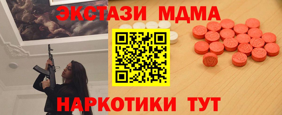 Экстази 250 мг Нижнеудинск