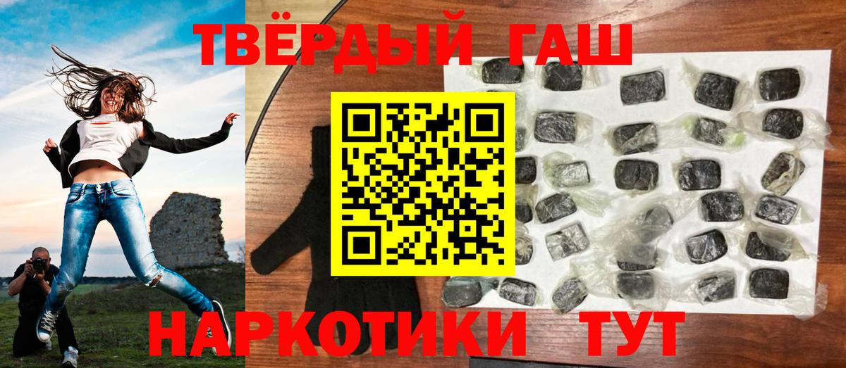 Гашиш гашик Нижнеудинск