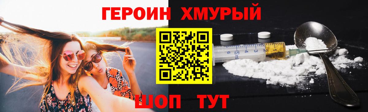 Нижнеудинск  Героин гречка  Вход с VPN 
