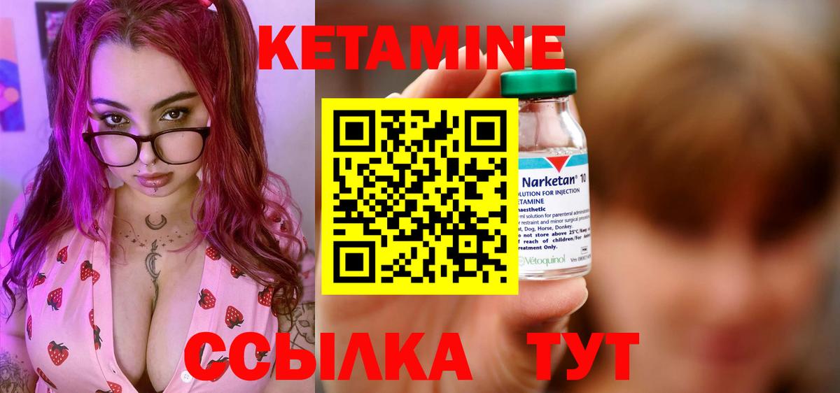 Кетамин VHQ Нижнеудинск