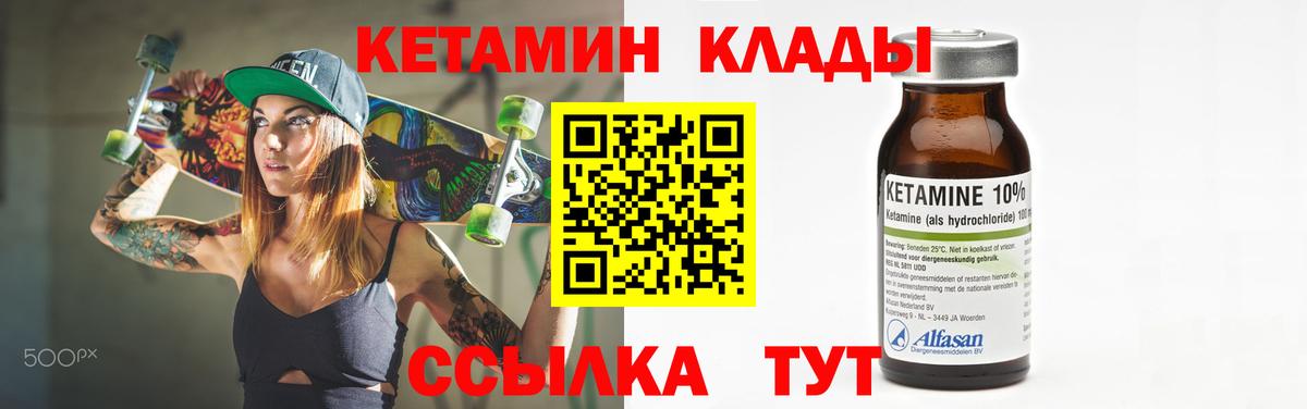 Кетамин VHQ Нижнеудинск