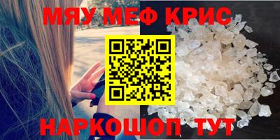 мефедрон VHQ Аргун