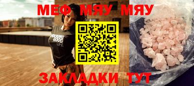 меф VHQ Тулун