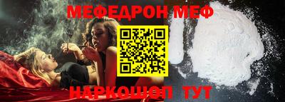 меф VHQ Тулун