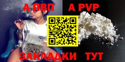 а пвп мука Тула