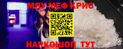 меф VHQ Тулун