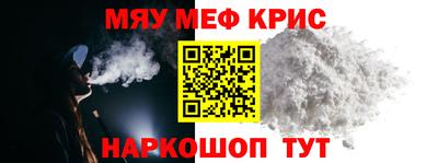 меф VHQ Тулун