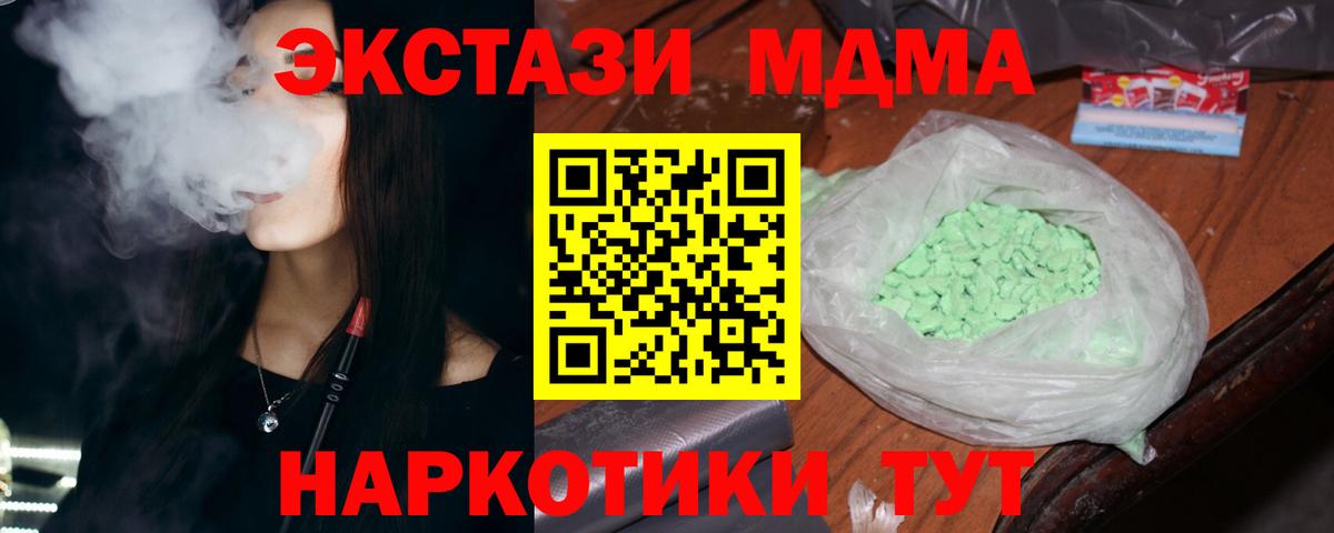MDMA VHQ  MDMA молли  Вход с VPN  Нижнеудинск 