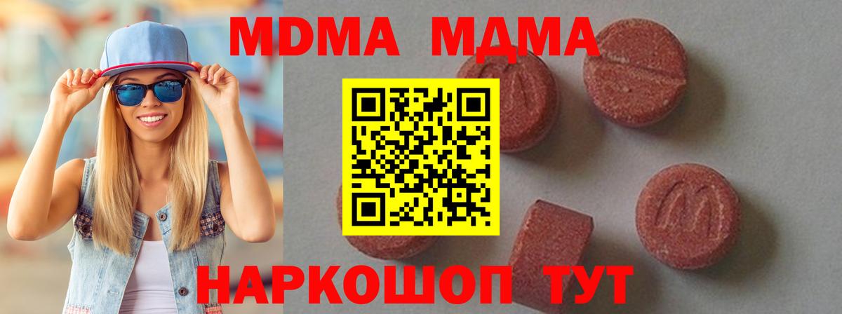 МДМА молли Нижнеудинск