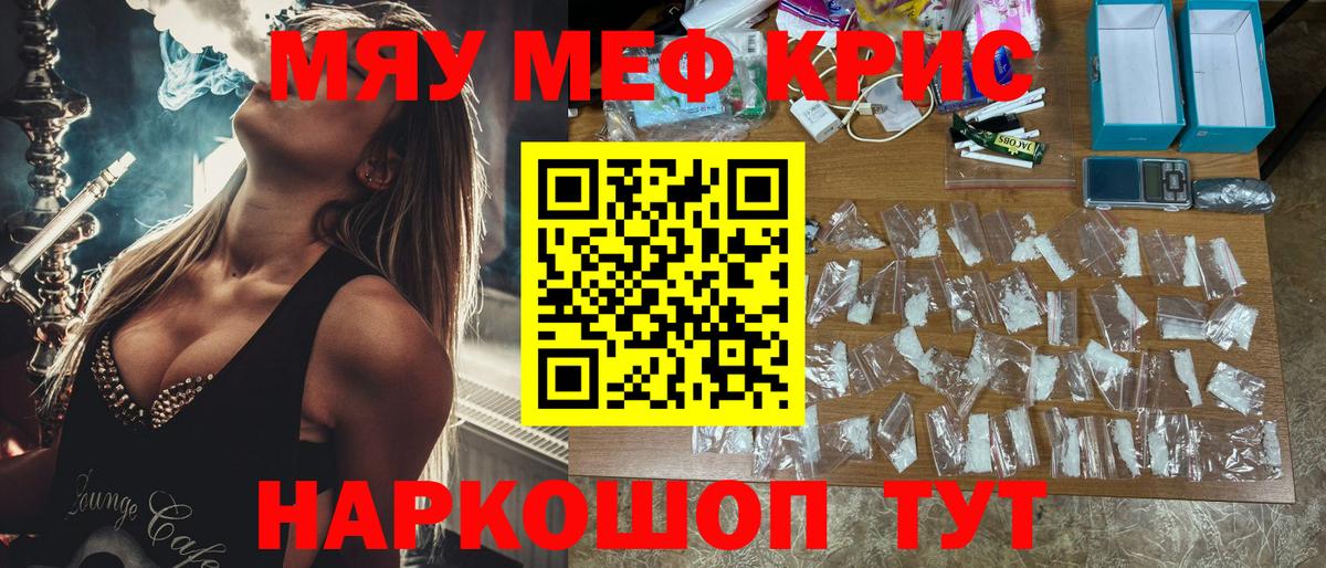 МЯУ-МЯУ  где купить наркотик  Нижнеудинск  МЯУ-МЯУ 4 MMC  МЯУ-МЯУ 4 MMC  Вход с VPN 