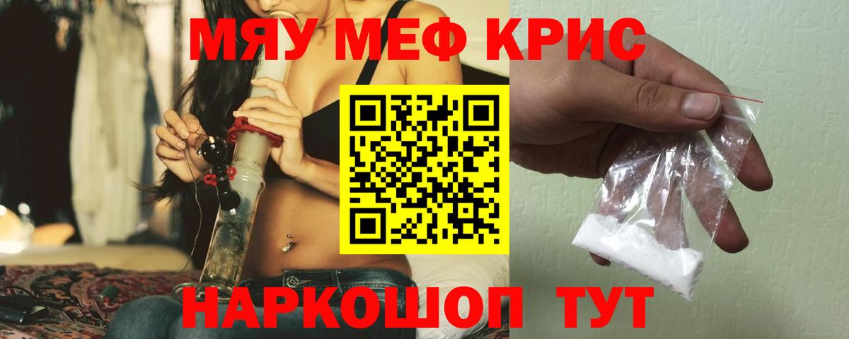 Меф кристаллы Нижнеудинск