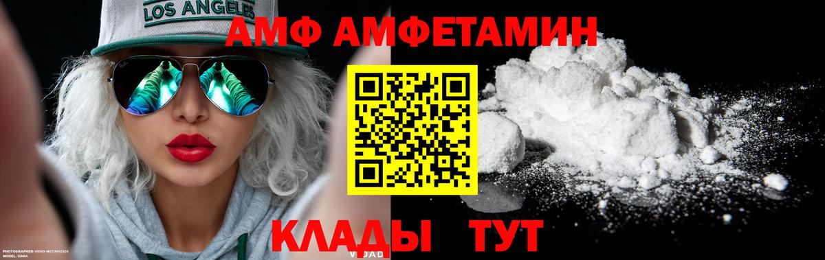 МЕТАМФЕТАМИН мет Нижнеудинск