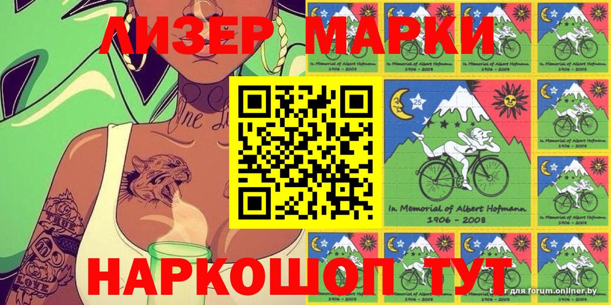 Марки N-bome 1500мкг  Марки NBOMe  Вход с VPN  Нижнеудинск  Марки N-bome 1500мкг 
