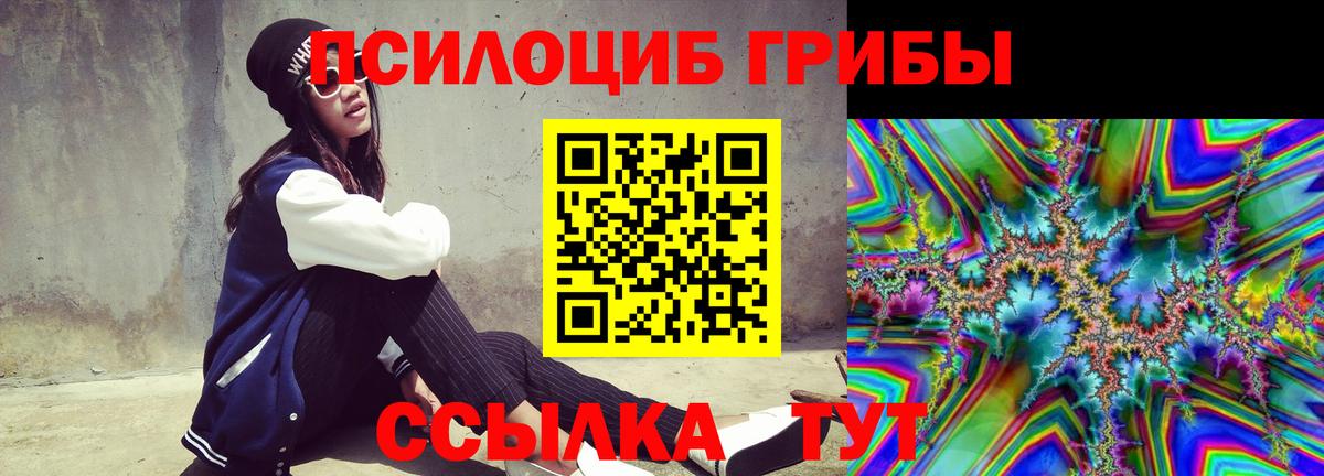 Галлюциногенные грибы Magic Shrooms Нижнеудинск